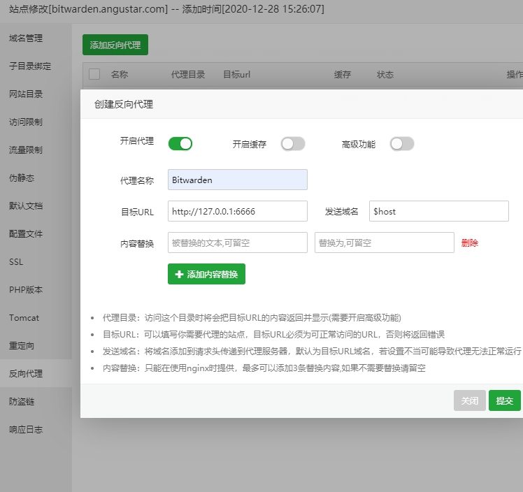 在宝塔面板中可以很便捷地创建反向代理