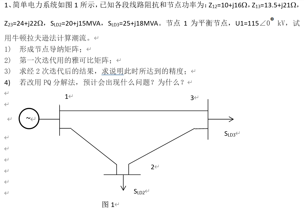 电力系统运行分析 - 作业与思考4