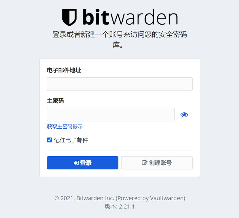 首次登陆前需要先创建账号